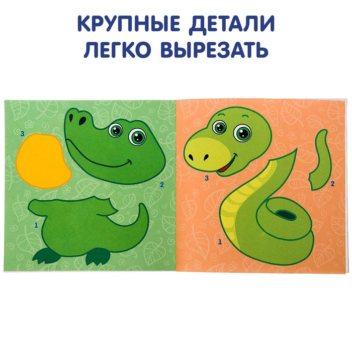 Аппликации набор «Для самых маленьких», 20 стр. Аппликации набор «Для самых маленьких», 20 стр.