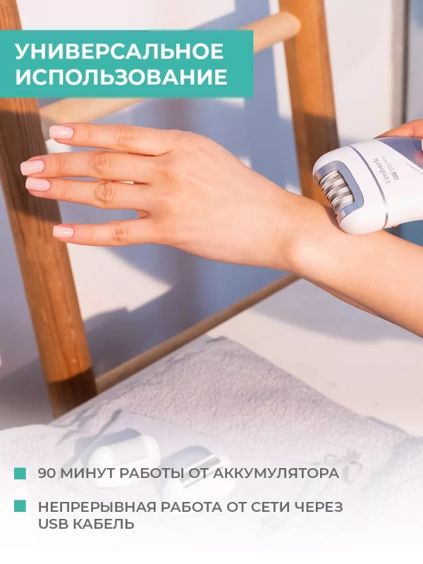 Эпилятор женский для удаления волос T-EP01N3