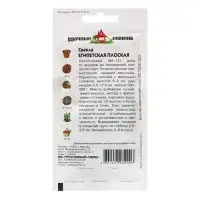 Семена Свекла "Египетская плоская", ц/п,  5 г