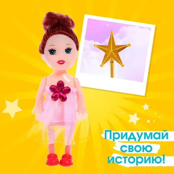 Кукла малышка &laquo;Волшебница&raquo;, с волшебной палочкой, МИКС