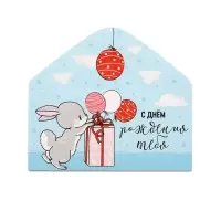 Конверт для денег &laquo;С Днём рождения!&raquo;, зайка, 16.5 х 8 см