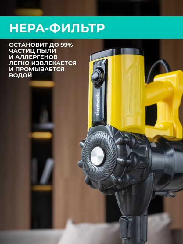 Вертикальный пылесос для дома T-VCH-52