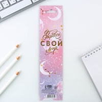 Магнитные закладки в открытке, 4 шт "Вселенная"