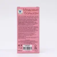 Медовый бальзам алтайский Женский 8 марта, 250 мл