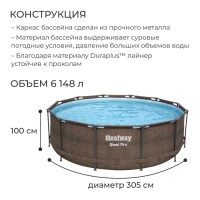 Бассейн каркасный Steel Pro 305 x 100 см, 5617P Bestway