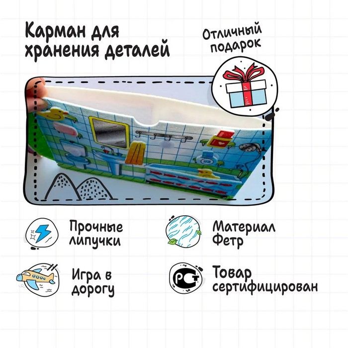 Коврик-игралка "Кукольный домик", высота куклы &mdash; 11 см