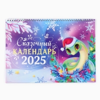 Календарь 2025 настенный, на спирали &laquo;Новый год: Зеленая змейка&raquo;, 34 х 24 см