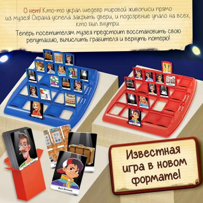 Настольная игра &laquo;По следам&raquo;, 2 игрока, 6+
