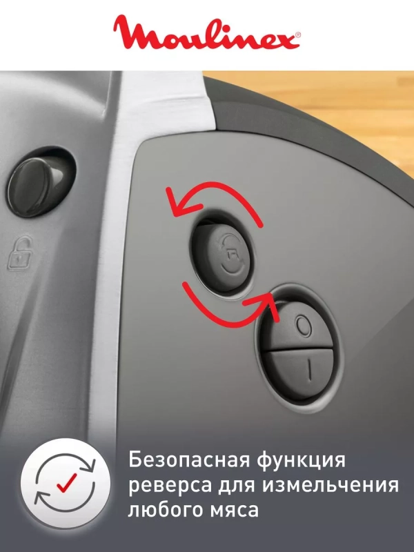 Мясорубка электрическая HV8 Plus ME683832, 2000 Вт