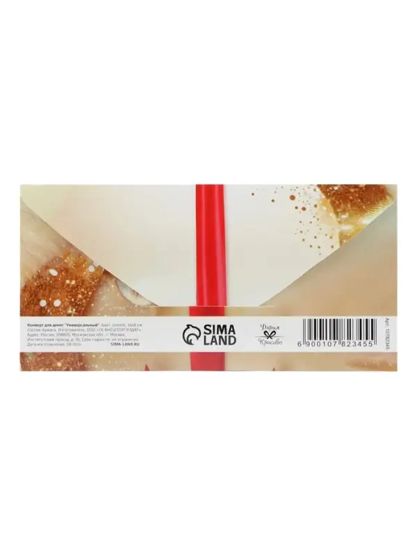 Конверт для денег &laquo;Бант&raquo;, 16&times;8 см