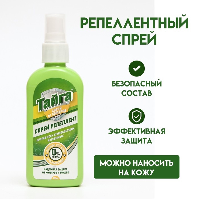 Спрей репеллентный от комаров Спрей репеллентный от комаров "Тайга", флакон, 100 мл