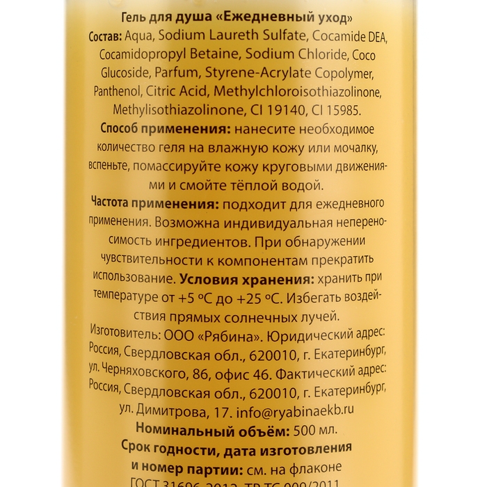 Гель для душа &laquo;Девчата правят миром&raquo;, 500 мл, аромат дыни, BEAUTY FOX