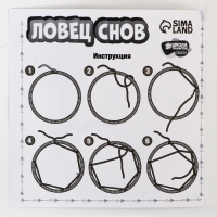 Набор для творчества «Ловец Снов» Набор для творчества «Ловец Снов»