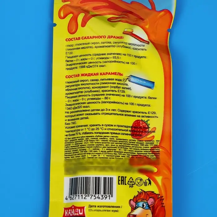 Сахарное ассорти: конфета и жидкая карамель &laquo;Зубная щетка с пастой&raquo;, 15 г