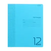 Тетрадь 12 листов в клетку, обложка пластиковая, голубая