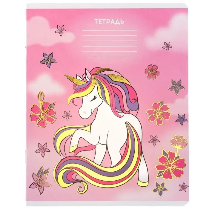 Тетрадь в линейку 24 листа, 5 видов МИКС, тиснение, обложка мелованный картон, &laquo;Минни Маус и единорог&raquo;