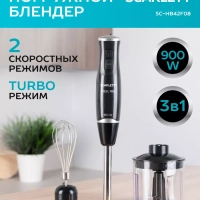 Погружной блендер измельчитель для смузи 3 в 1