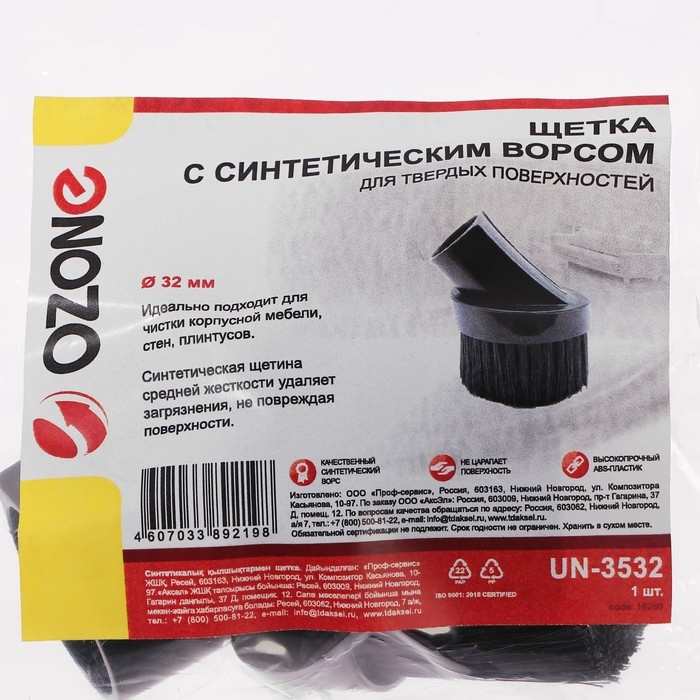 Щетка для пылесоса UN-3532 Ozone с длинным синтетическим ворсом, под трубку 32 мм Щетка для пылесоса UN-3532 Ozone с длинным синтетическим ворсом, под трубку 32 мм