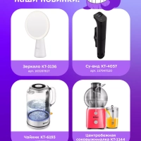 Йогуртница с баночками КТ-6039 - 20 Вт Йогуртница с баночками КТ-6039 - 20 Вт