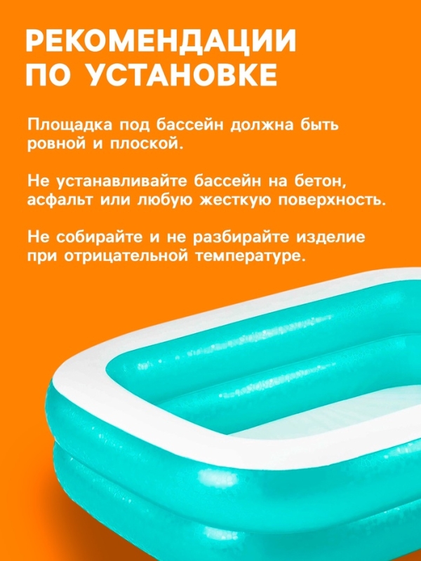 Бассейн надувной, 200 х 146 х 48 см, от 6 лет, 54005 Bestway