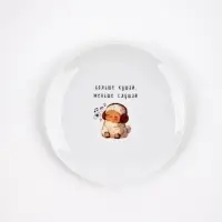 Тарелка керамическая &laquo;Больше кушай&raquo;, 20 см