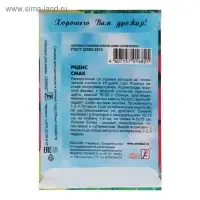 Семена Редис "Смак",  3 г