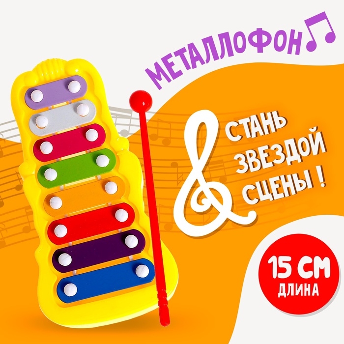 Игрушка музыкальная-металлофон &laquo;Звонкий&raquo;, цвета МИКС
