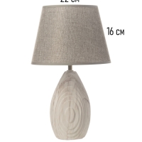 Настольная лампа "Капля" 1х40Вт Е14 серый 22,5х22,5х37см