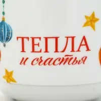 Чайная пара новогодняя &laquo;С Новым годом! Новогодние игрушки&raquo;, 220 мл, кружка, блюдце