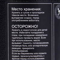 Эфирное масло "Ваниль", 10 мл, в тубусе