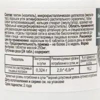 Уголь активированный БАУ Vitamuno, 50 таблеток по 0,25 г