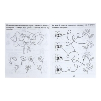Рабочая тетрадь &laquo;Развивающие задания для малышей&raquo;, часть 2