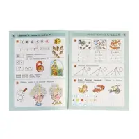 Раз - ступенька, два - ступенька: математика для детей 5-7 лет. В 2 ч. Ч. 2. 2023