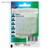 Семена Дыня "Алтайская", ц/п,  0,5 г  серия ХИТ х3