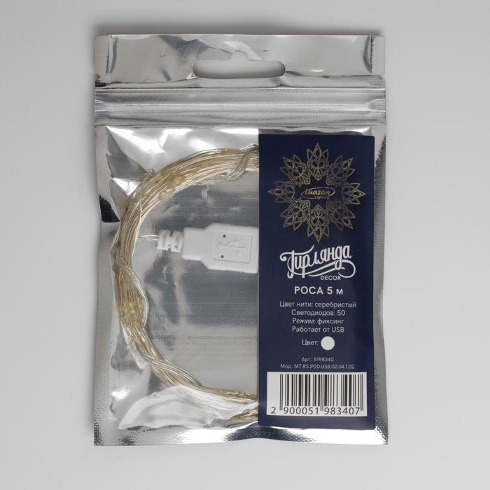 Гирлянда «Нить» 5 м роса, IP20, серебристая нить, 50 LED, свечение белое, USB Гирлянда «Нить» 5 м роса, IP20, серебристая нить, 50 LED, свечение белое, USB