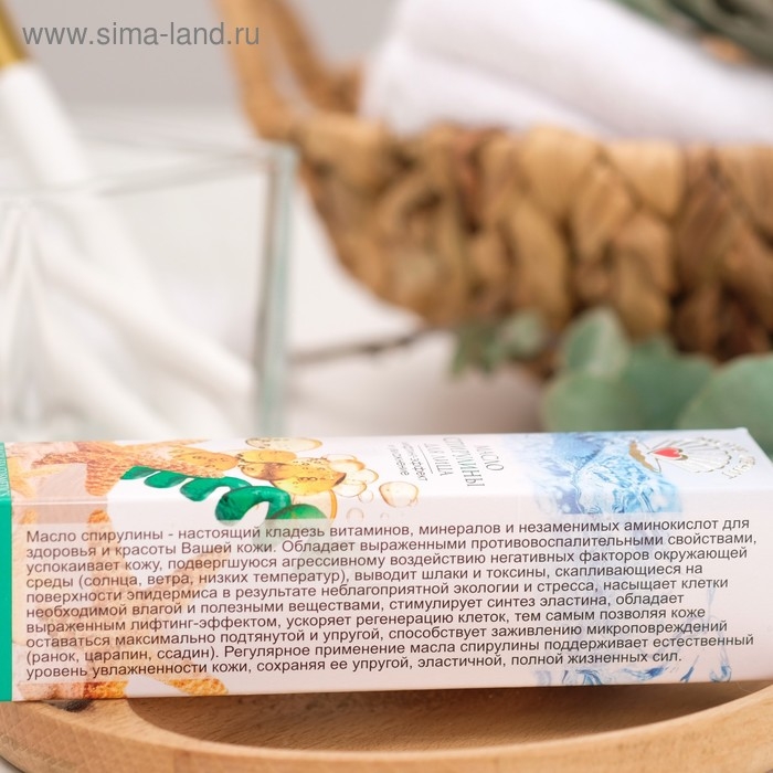 Масло спирулины для лица Масло спирулины для лица "Лифтинг-эффект и увлажнение" "Море лечит" 50 мл