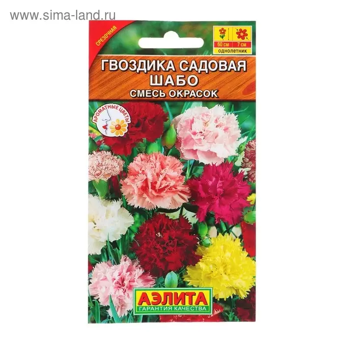 Семена цветов Гвоздика садовая "Шабо", смесь окрасок, О, 0,05 г