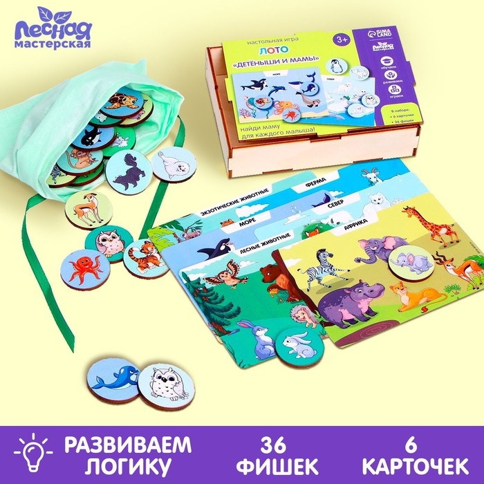 Лото &laquo;Детёныши и мамы&raquo;