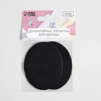 Заплатки для одежды, 7 &times; 5,5 см, термоклеевые, пара, цвет чёрный