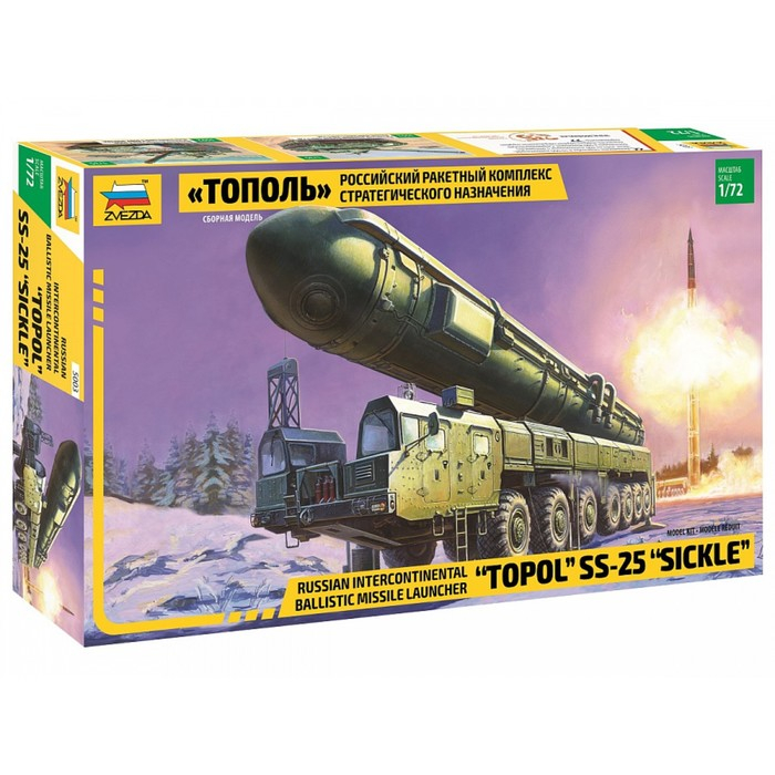 Сборная модель-грузовик &laquo;РРК Тополь&raquo; Звезда, 1/72, (5003)