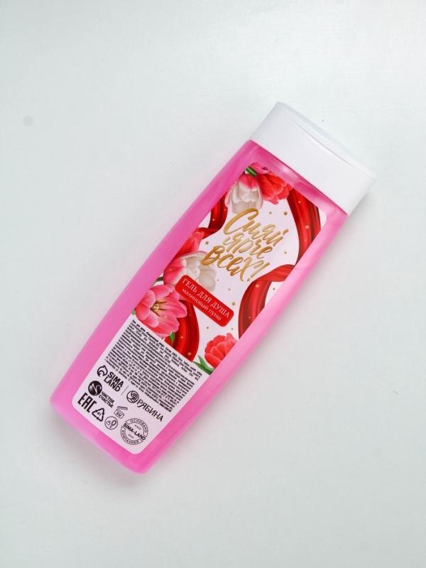 Набор "Самой красивой", гель для душа 250 мл и мочалка для тела