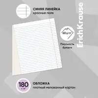 Тетрадь 12 листов в линейку ErichKrause &laquo;Классика&raquo;, обложка мелованный картон, блок офсет, белизна 100%, фиолетовая