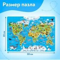 Пазл детский «Животные нашей планеты», 160 элементов Пазл детский «Животные нашей планеты», 160 элементов