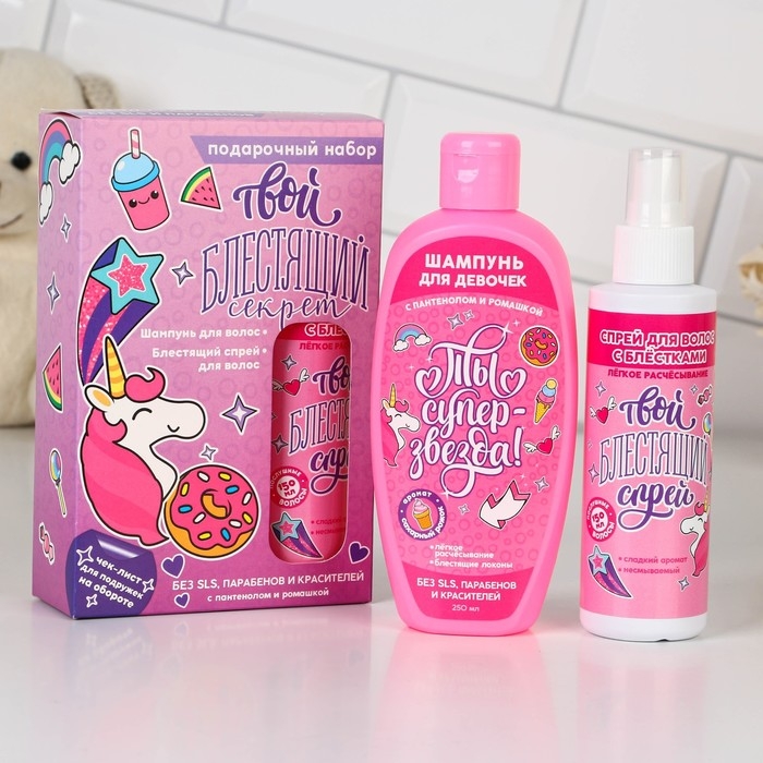 Подарочный набор детский, шампунь для волос 250 мл и спрей волос 150 мл, Чистое счастье
