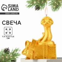 Свеча новогодняя &laquo;Змейка с подарком&raquo;, на Новый год, золотая 77 х 61 х 35