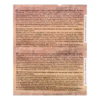 Средство для очистки дымоходов от сажи &laquo;Трубочист Экспресс&raquo;, 1 шт.