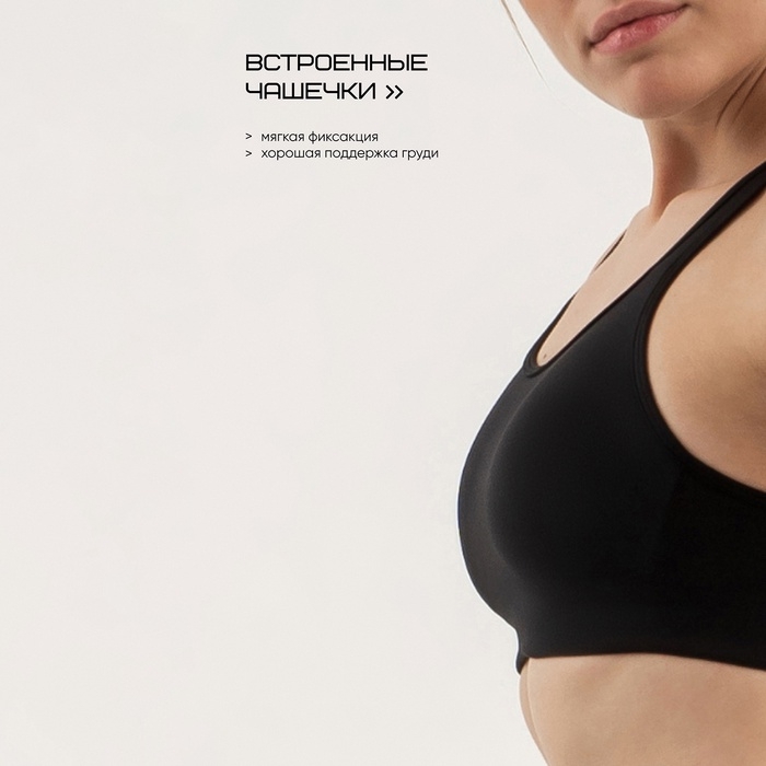 Топ женский Resport, р. 44, цвет чёрный, с поддержкой груди