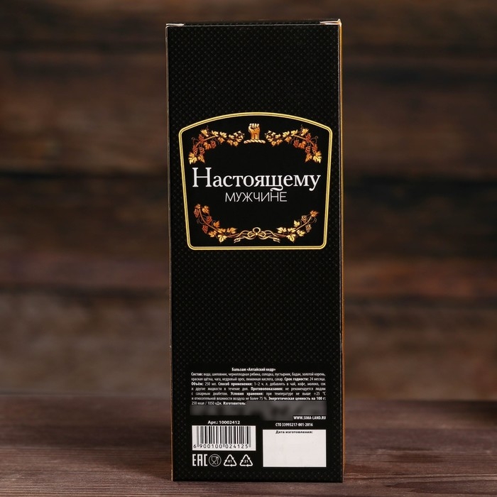 Бальзам природный &laquo;Лучшему из лучших&raquo;, 250 мл.