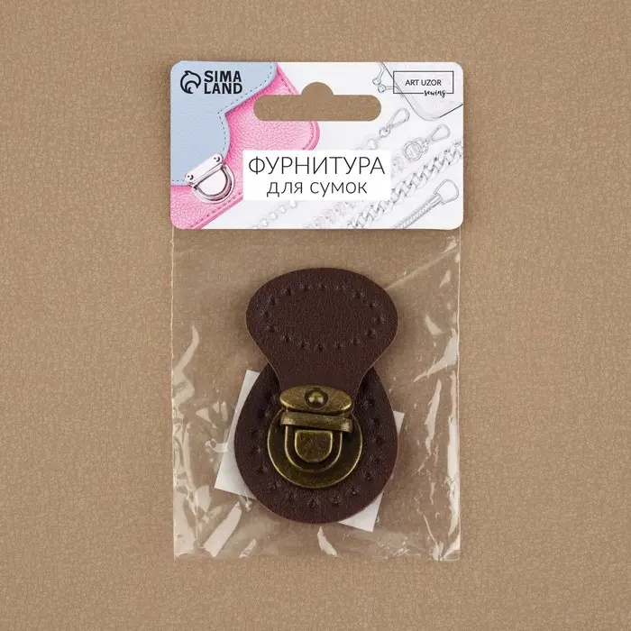 Застёжка для сумки, пришивная, 6&times;4 см, цвет тёмно-коричневый/бронзовый