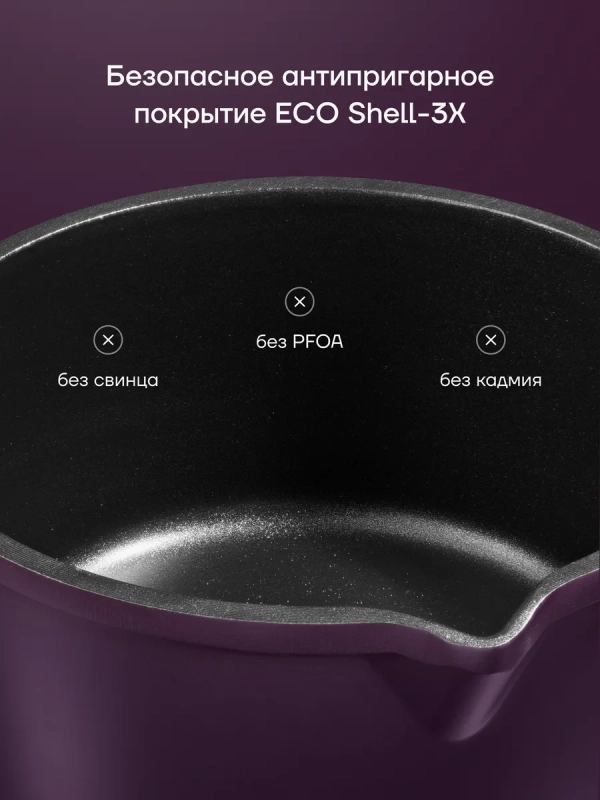 Ковш кухонный 1,5л сотейник с крышкой антипригарный литой